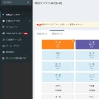 競艇ダメダス.NETの初期画面