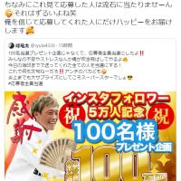 2021年11月8日20時26分のツイート