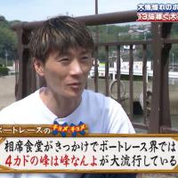 相席食堂に出演する峰竜太