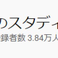 岡村仁選手のYouTubeチャンネル