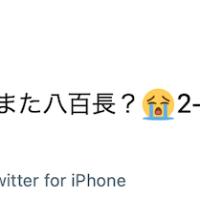 Twitter上で白石浩二の八百長を怪しむ声