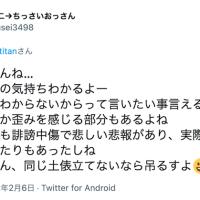 Twitter上での競艇ファンとのトラブル①