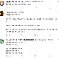 Twitter上での競艇ファンとのトラブル④
