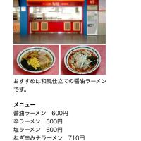 「秘伝」のラーメンがおすすめ