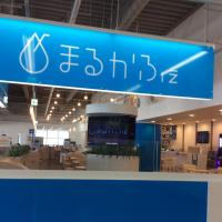 「まるかふぇ」がおすすめ