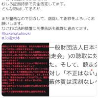 現代ビジネスの記事を否定し真っ向から戦う姿勢の中村選手
