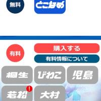 「直前予想ドットコム」は使い方が簡単！