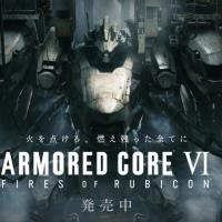 AC6、かなり難易度が高くてびっくり