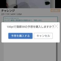 予想料金は1R100PT