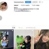 福留光帆のInstagram