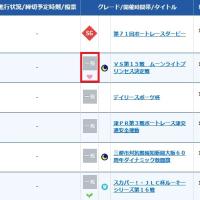 女子戦にはハートマークがつく