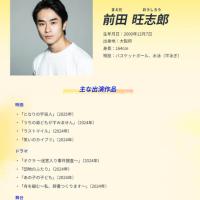 演者の前田旺志郎さん