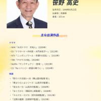 演者である笹野高史さん