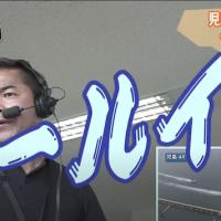 椛島アナのクセが強い実況