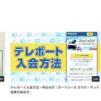 競艇初心者向けの動画も配信