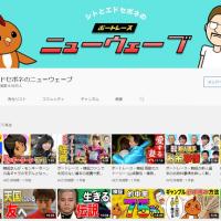 シトとエドセポネのニューウェーブのトップ画面