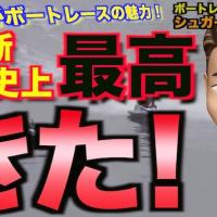 万舟チャレンジのサムネイル