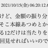 シュガーさんへの悪いクチコミ①