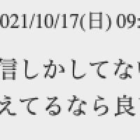 シュガーさんへの悪いクチコミ②