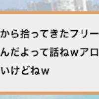 アロハマンの意見②