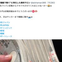 アロハマンのツイート①