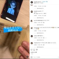 投資家テツヤさんのコメント欄