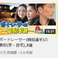 YouTubeの動画視聴者数順