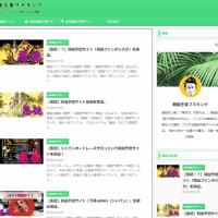 競艇王者フネキングのトップページ