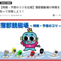 競艇場の解説記事