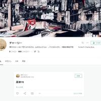 チャーリーさんのnoteトップ画面