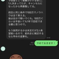 LINEでのやり取り4