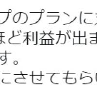 「郷田龍司」さんに丸のりしたことで130万円ゲット！？