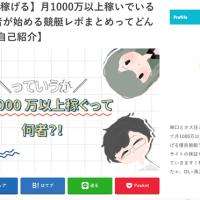 プロフィールが充実