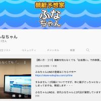 競艇予想家ふなちゃんをチェック