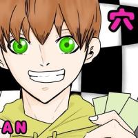 穴マンさんのプロフィール画像