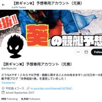 旅ギャンKをリサーチ