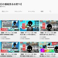 旅ギャンKのYouTube