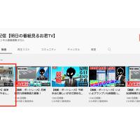 最高視聴回数は3,741回で微妙