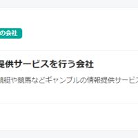 宝船の所在地情報