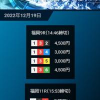 白黒付けるべく12月19日九州ロックオンを購入！