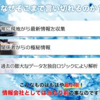 非会員ページ「LEADER SHIP（リーダーシップ）が当たる理由」