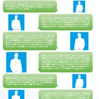 会員ページ「ユーザーボイス」