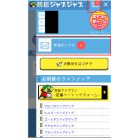 メール受信が12件と誤表記か