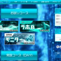 競艇LABOの会員ページ