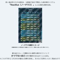 統計解析システム「Nautilas」