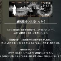 「最競艇国」の無料予想を検証！