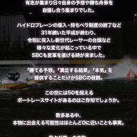 「住之江ボートレースクラブ」は昔からあるクラブ？