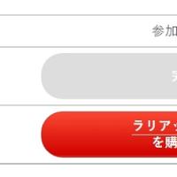 販売されていない期間が多すぎる…