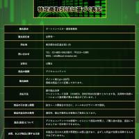 「ボートインベスター」の基本情報