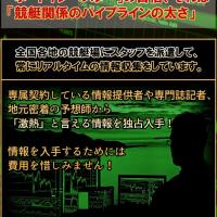 「ボートインベスター」の強みはありきたりな内容